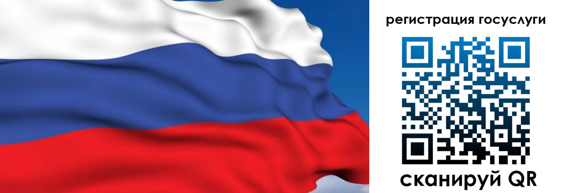 где прописаться в Байкальске