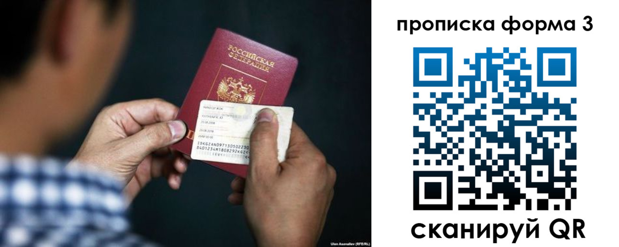 регистрация для школы в Байкальске