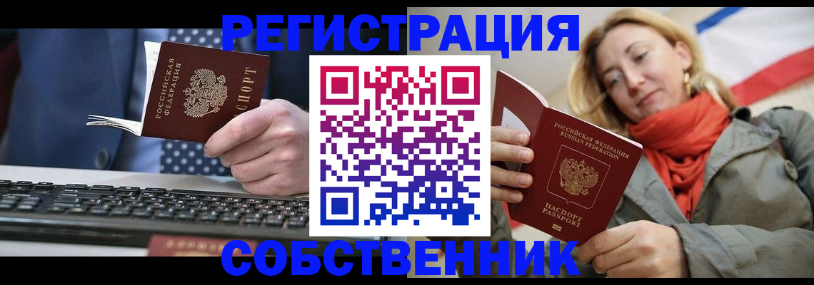 временная регистрация госуслуги в Байкальске