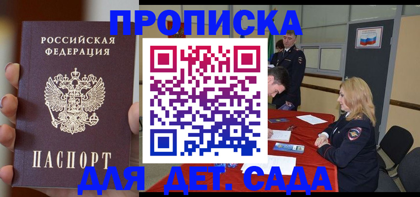 прописка иностранных граждан в Байкальске